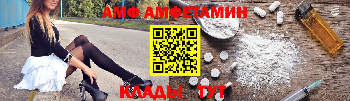 Смоленск  Амфетамин 98%  АМФЕТАМИН  Вход с VPN 