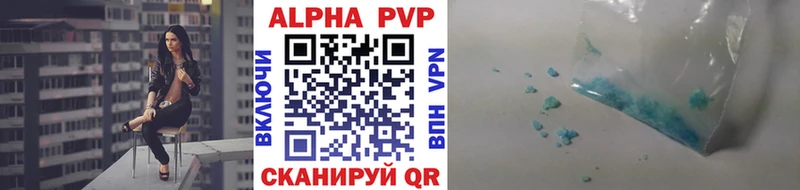 A-PVP кристаллы Смоленск