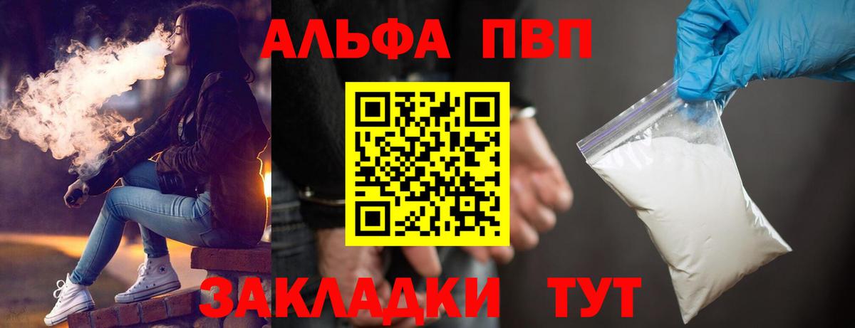 Alfa_PVP мука Смоленск