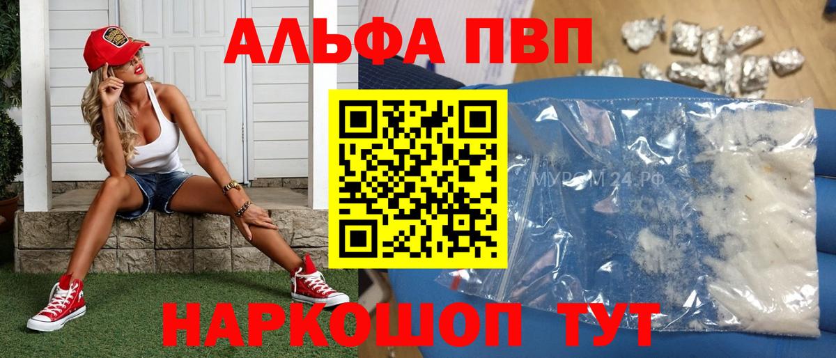 Alpha-PVP крисы CK  Alfa_PVP СК КРИС  Вход с VPN  Альфа ПВП VHQ  Смоленск 