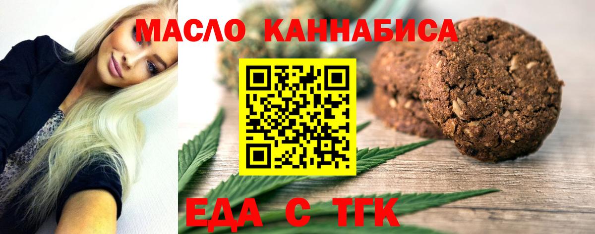 Смоленск  Cannafood конопля  Вход с VPN 