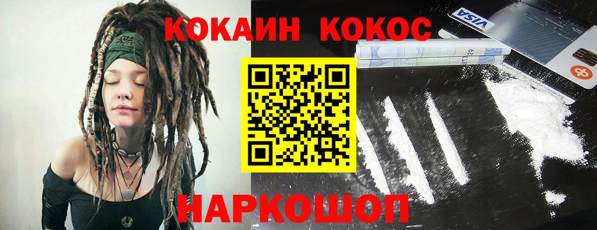 Cocaine Боливия  Вход с VPN  Смоленск  КОКАИН  COCAIN 98% 
