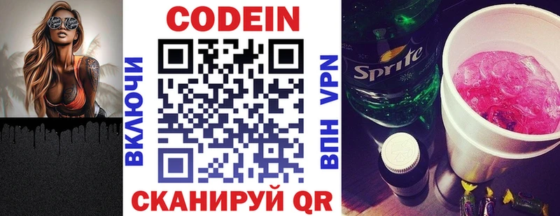 Кодеиновый сироп Lean Purple Drank  цены наркотик  Смоленск 