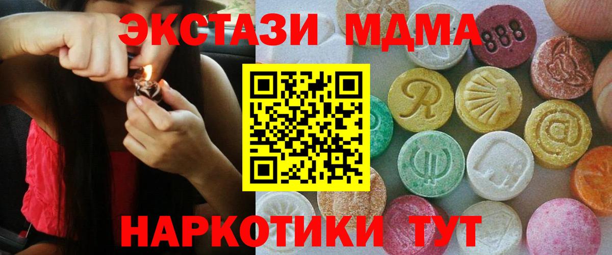 ЭКСТАЗИ  Ecstasy 99%  Ecstasy VHQ  OMG ONION  Смоленск  Вход с VPN 