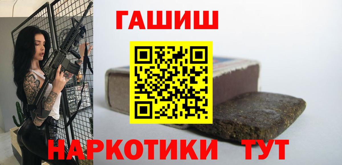 ГАШ убойный  Вход с VPN  Смоленск  Гашиш  ГАШИШ Ice-O-Lator 