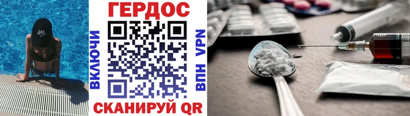 где продают наркотики  Смоленск  ГЕРОИН Heroin 