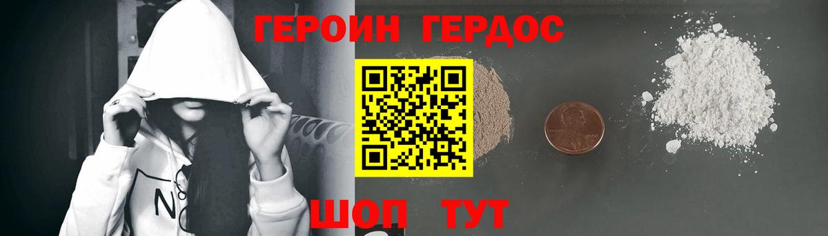 Героин  Героин белый  Вход с VPN  Смоленск 