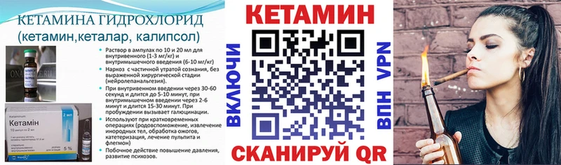 КЕТАМИН VHQ  MEGA зеркало  Смоленск  где купить  