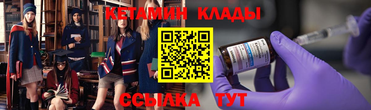 Кетамин VHQ  Вход с VPN  Смоленск 