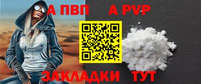 a pvp Обь
