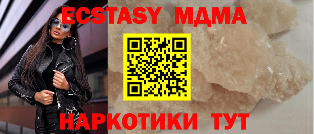 Смоленск  MDMA  Вход с VPN  MDMA кристаллы  MDMA crystal 