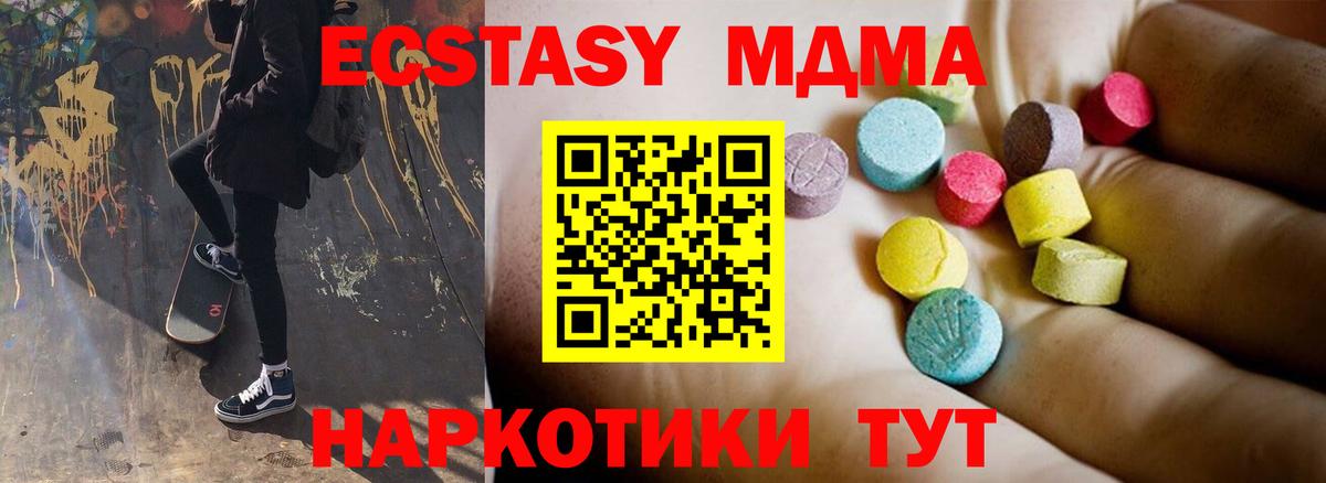МДМА crystal Смоленск