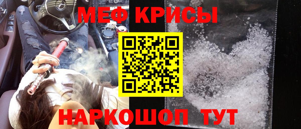 Меф Смоленск