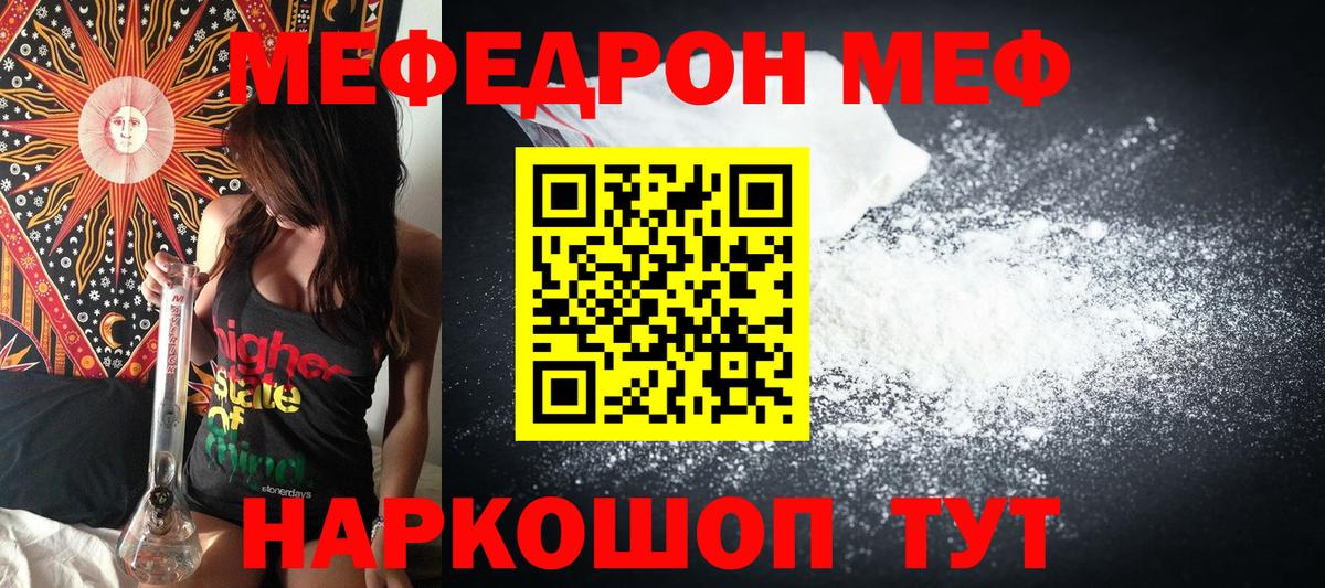 МЯУ-МЯУ mephedrone  Мефедрон  Смоленск  как найти   Вход с VPN 