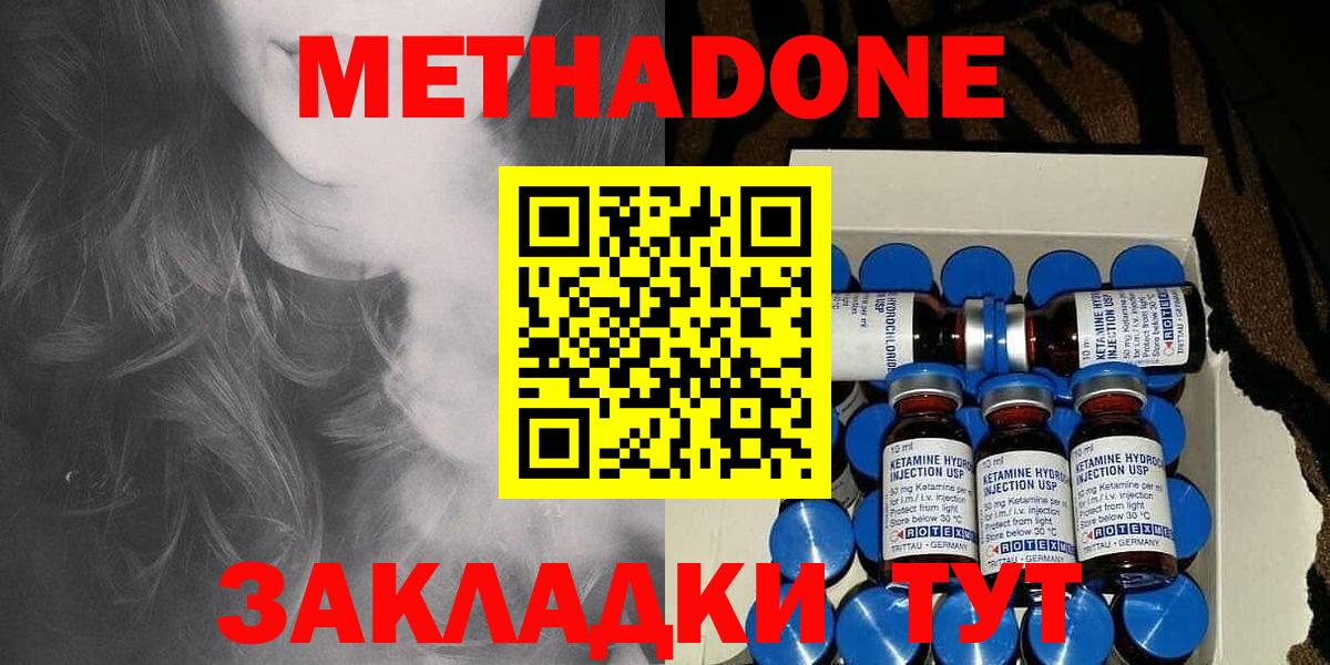 МЕТАДОН белоснежный Смоленск