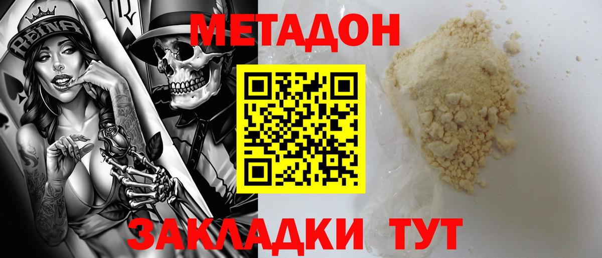 Смоленск    ONION  Метадон мёд  Вход с VPN  МЕТАДОН VHQ 