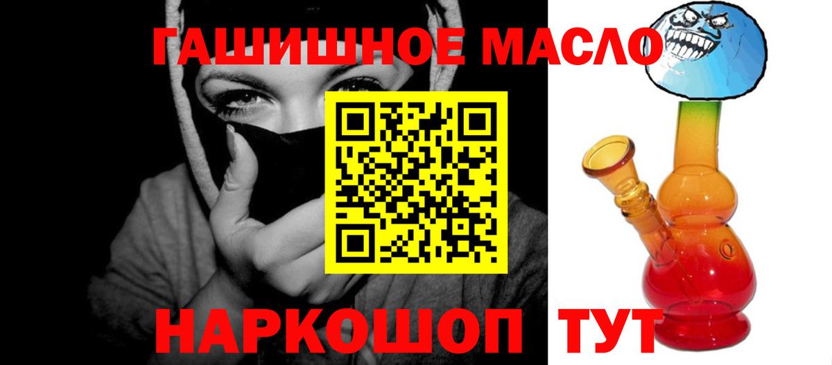Дистиллят ТГК вейп  ТГК вейп с тгк  Смоленск  закладка  Вход с VPN 